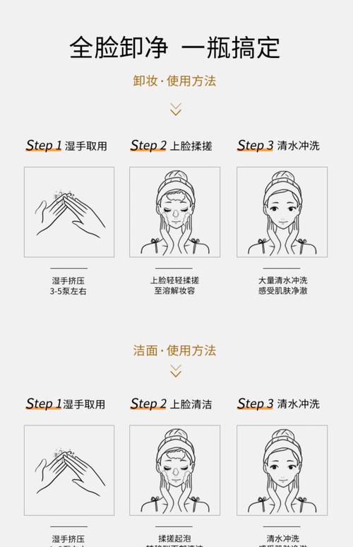 化妆后怎么用洗面奶洗