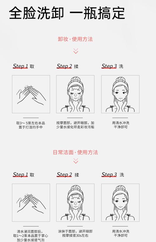 化妆后怎么用洗面奶洗