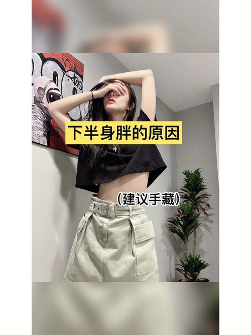 下半身胖是什么原因
