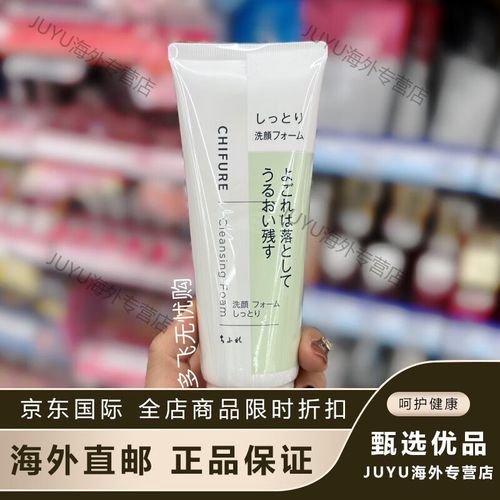 千妇恋氨基酸保湿洗面奶怎么样