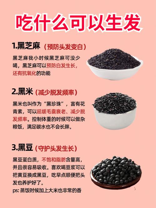 吃什么能不掉头发