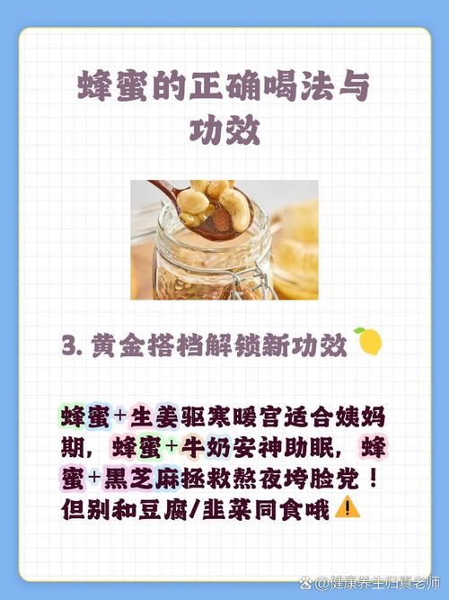 蜂蜜和什么泡可以减肥吗