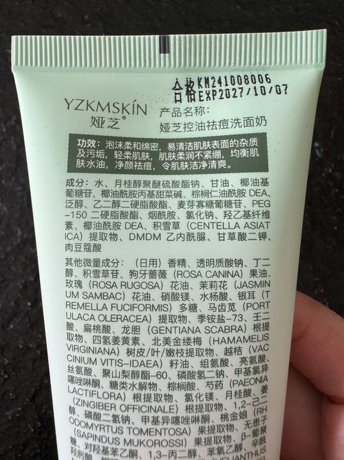 怎么看是弱酸性洗面奶