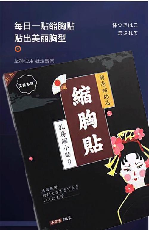 减肥胸部松弛下垂涂抹什么