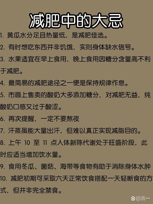 什么减肥的反弹性最大