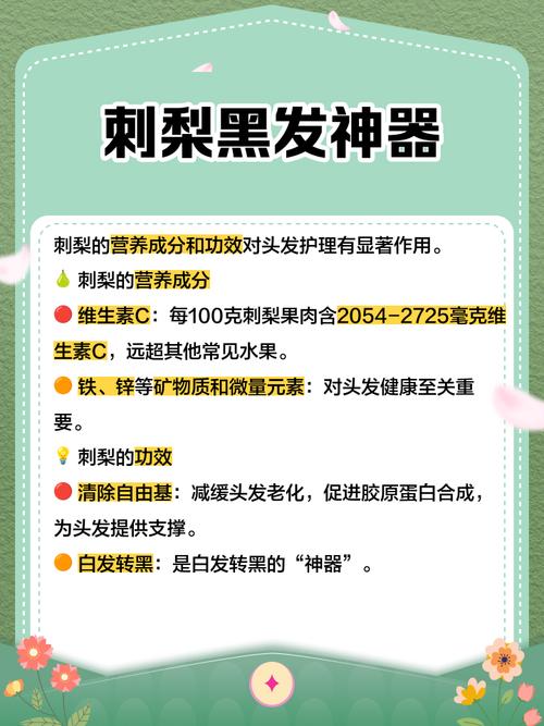 白头发吃什么会变黑