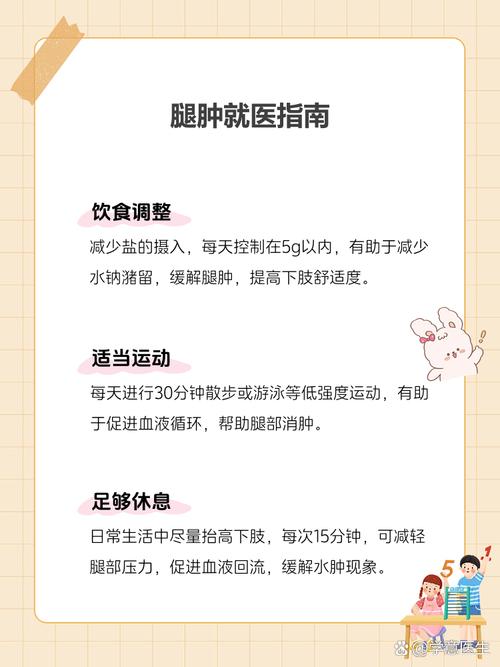 小腿腿肿是什么原因