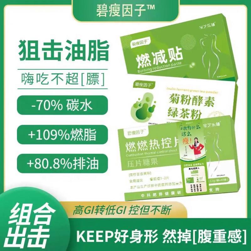 有没有什么好的减肥产品
