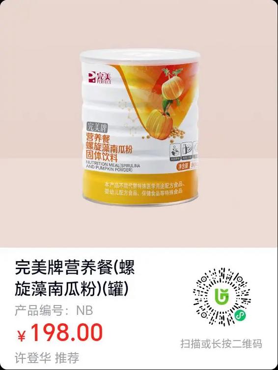 吃完美什么产品可以减肥
