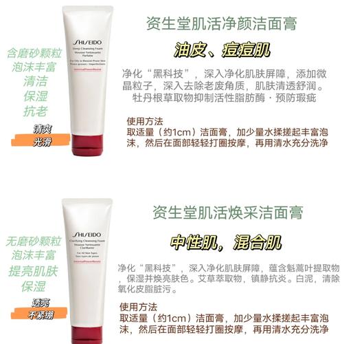 博资洗面奶怎么样