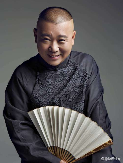 郭德纲是什么发型