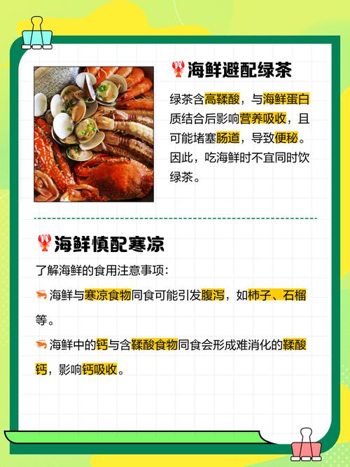 海鲜吃完不能吃什么