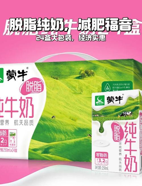 女生喝什么牛奶减肥