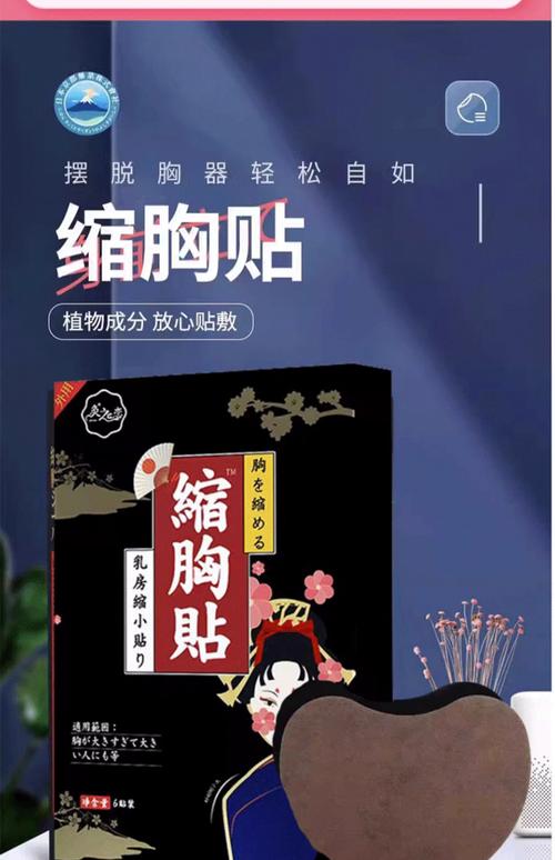 快速减肥引起的胸部下垂吃什么