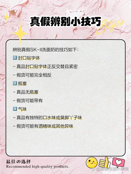 skii洗面奶怎么分辨