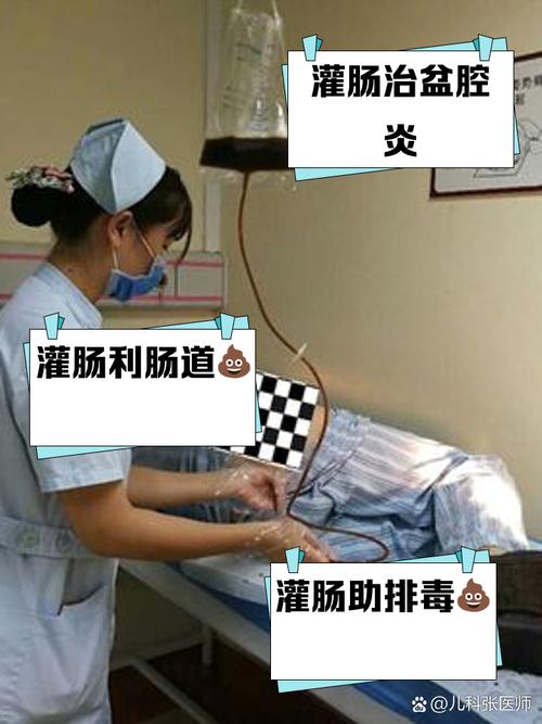 用什么灌肠减肥