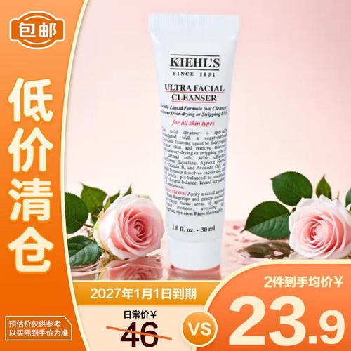 科颜氏高保湿洗面奶清洁怎么样