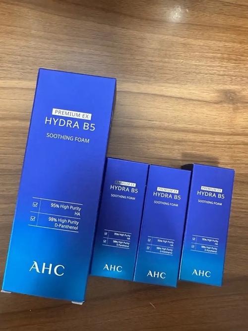 新版ahc b5洗面奶怎么样
