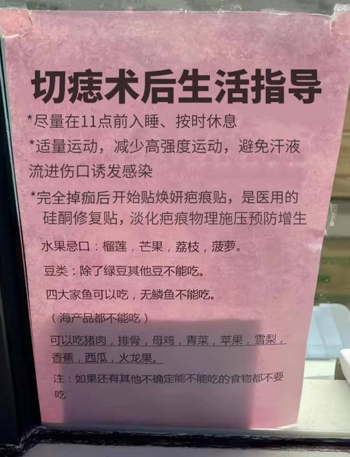 手术祛痣挂什么科