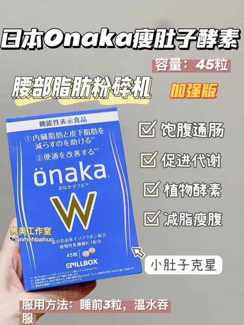 日本什么牌子的减肥药好