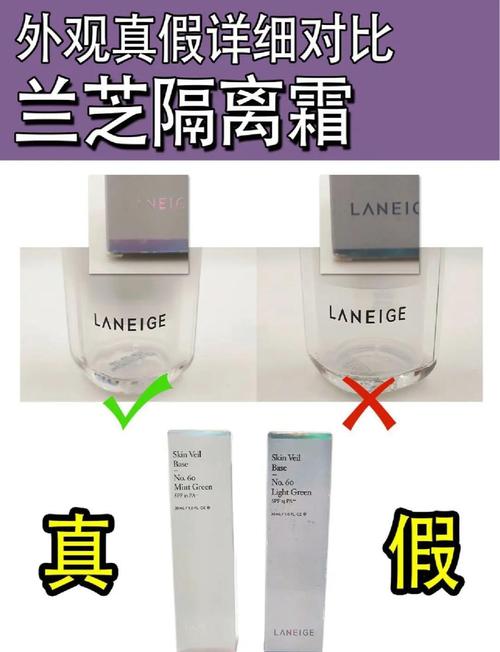 兰芝三合一洗面奶怎么辨别膏体真假