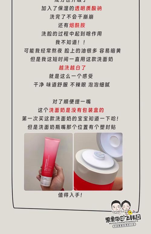 雅诗兰黛红石榴洗面奶当面膜怎么使用