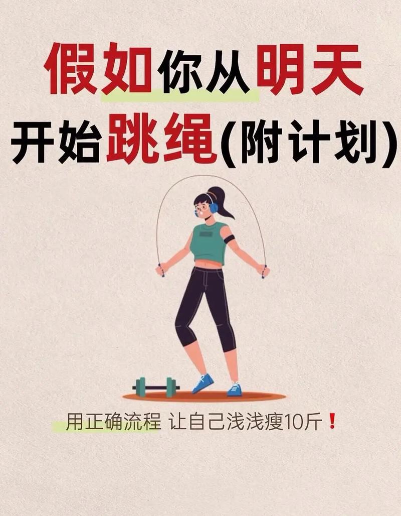 天天跳绳好像减肥没什么用