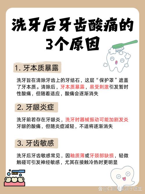 洗牙之后注意什么