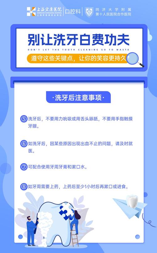 洗牙之后注意什么