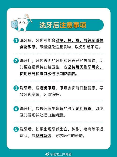 洗牙之后注意什么