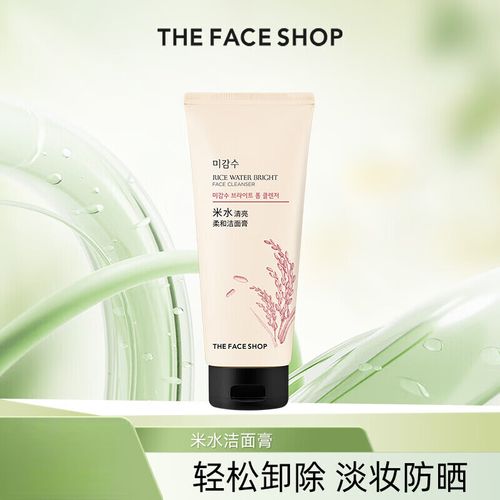 菲诗小铺米水洗面奶怎么样