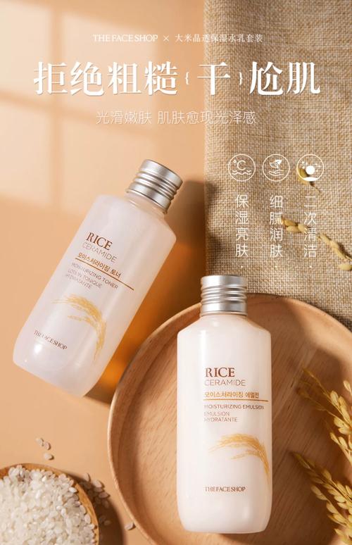 菲诗小铺米水洗面奶怎么样