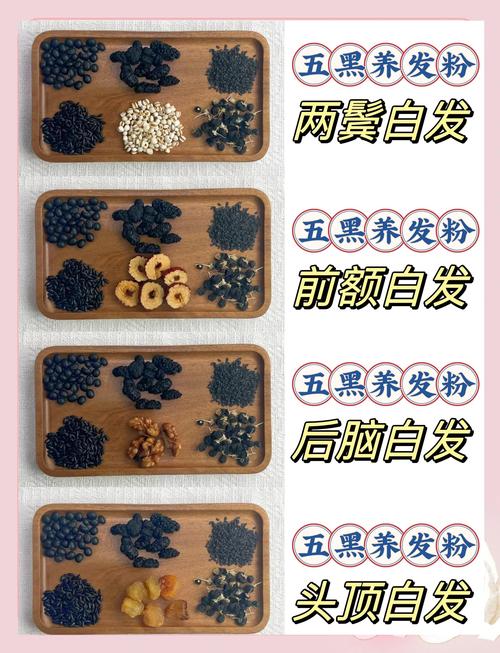 吃什么能让头发黑