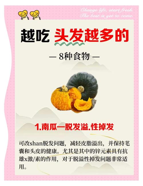 脱发要吃什么食物