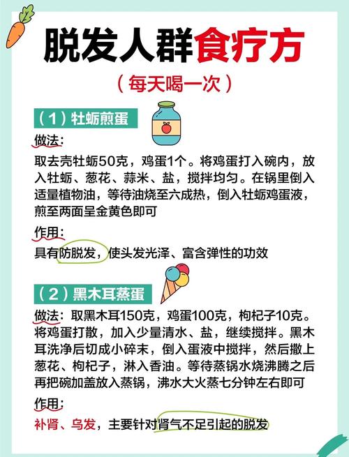 脱发要吃什么食物