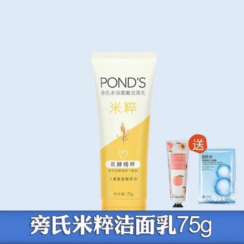 大米粹洗面奶怎么样