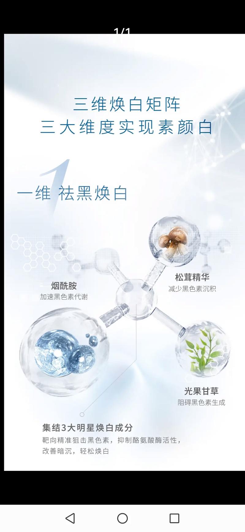 萃雅美白洗面奶怎么样