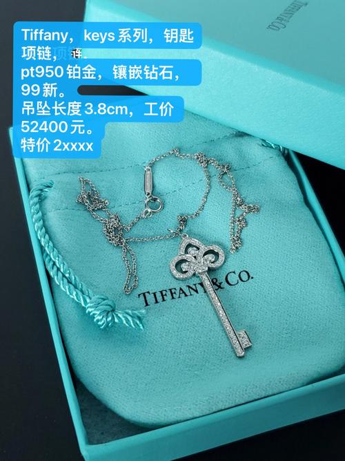 钥匙项链是什么牌子