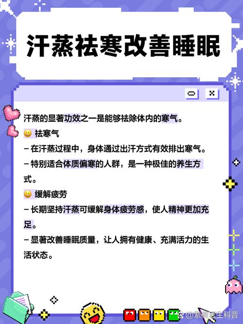 为什么汗蒸不能减肥
