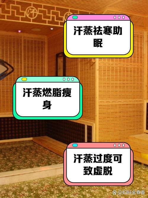 为什么汗蒸不能减肥
