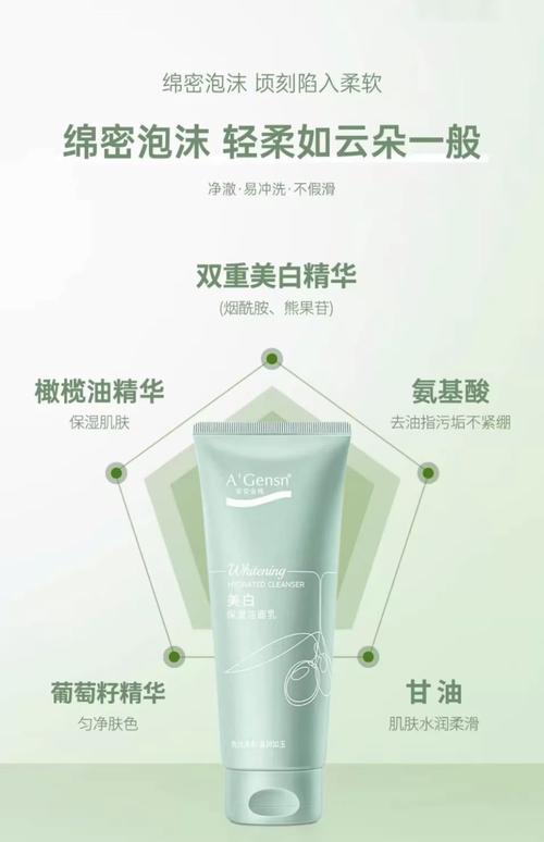 安安金纯橄榄洗面奶怎么样