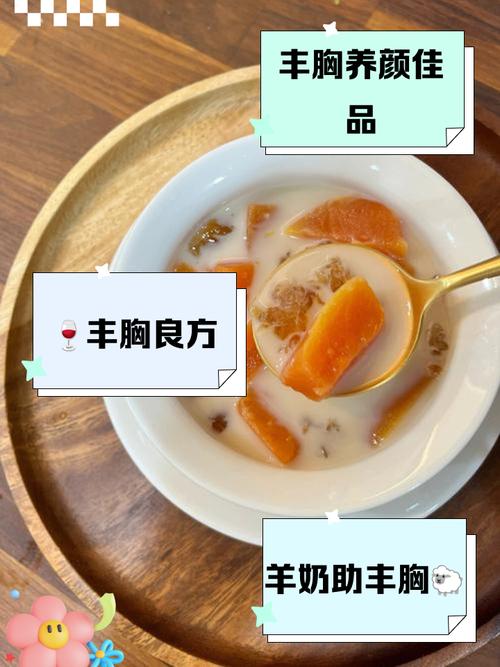 女人吃什么能丰胸