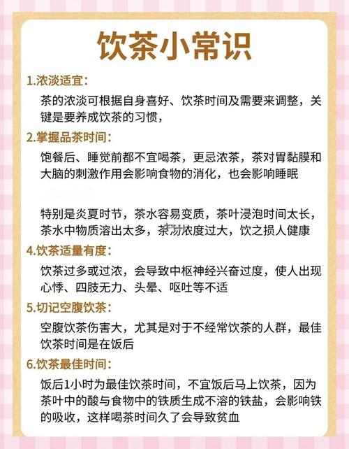 什么时间段喝茶最减肥