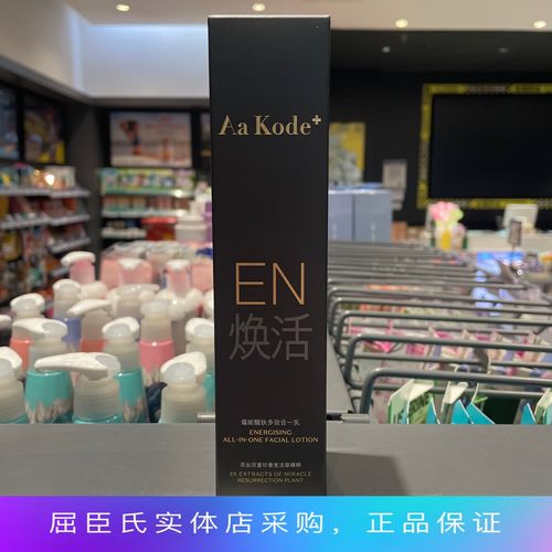 aa洗面奶怎么样