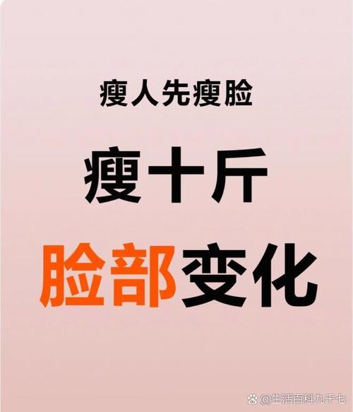 减肥为什么先瘦脸