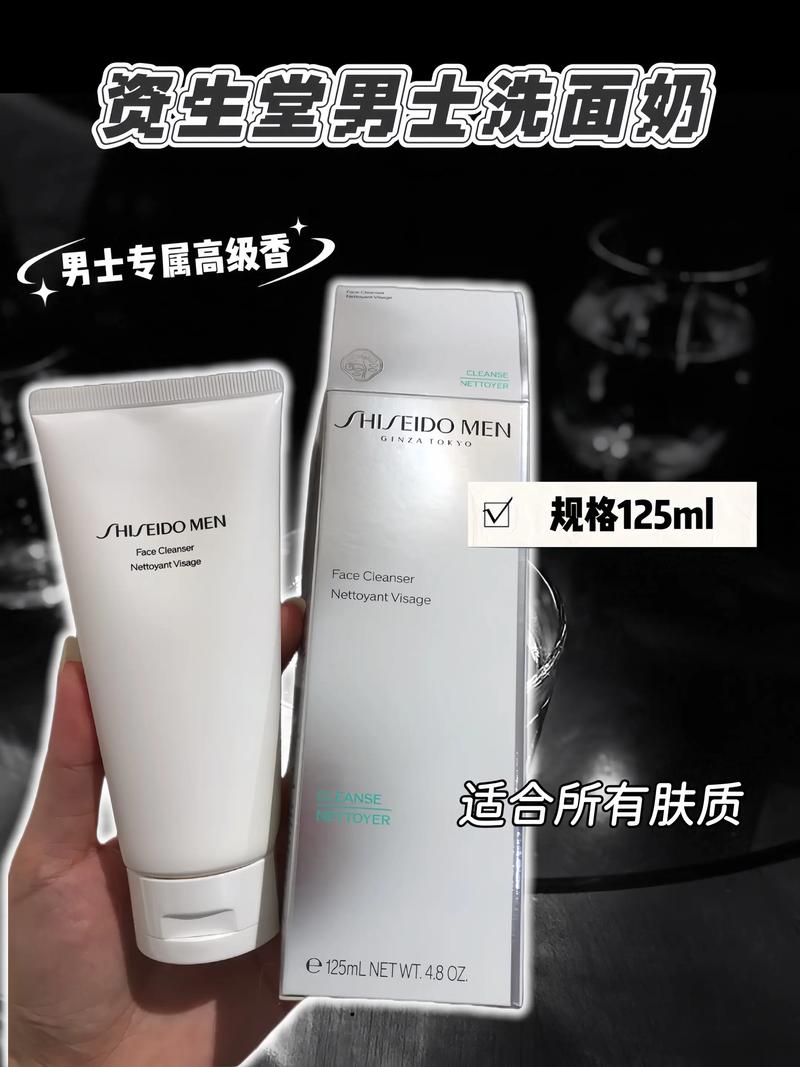 资肌洗面奶怎么样多少钱一套