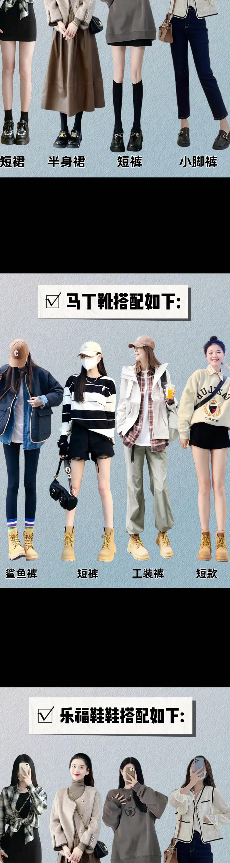 冬季女生穿的鞋子怎么搭配衣服
