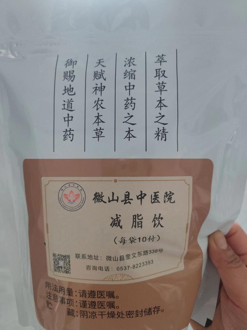 瘦吧减肥中药是什么药