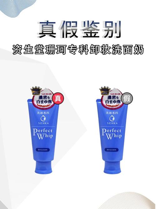 怎么鉴别资生堂洗面奶真假鉴别