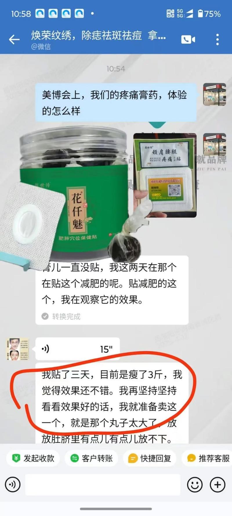 肚贴减肥有什么作用